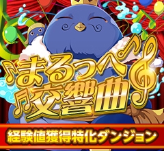 画像ギャラリー No.006のサムネイル画像 / 「X-Overd」，ログインボーナスや特別なガチャなどが登場するGWキャンペーンを開催