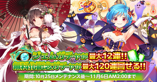 画像ギャラリー No.001のサムネイル画像 / DMMのブラウザゲーム「X-Overd」の完全無料化が本日よりスタート。無料化記念のプレゼント配布キャンペーンも実施中