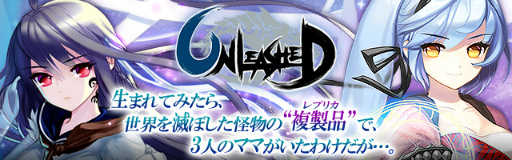 画像ギャラリー No.001のサムネイル画像 / 3人のママと世界征服を目指す?スマホ向けRPG「UNLEASHED」が3月14日にサービス決定