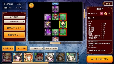 画像ギャラリー No.010のサムネイル画像 / 「デモンズ★キッチン」がサービス開始。イベント「千客万来オープニングフェスタ」，2000DMMポイントが当たる事前登録者向けプレゼント企画も