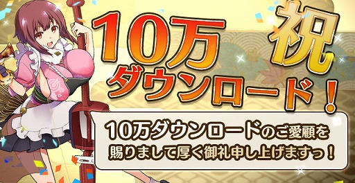 画像ギャラリー No.001のサムネイル画像 / 「プリンセスパンツァー」,10万DL突破記念のログインボーナスで魔石をプレゼント