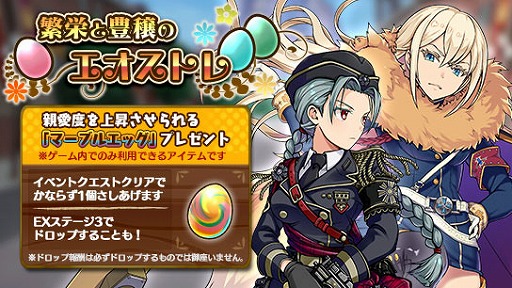 画像ギャラリー No.001のサムネイル画像 / 「プリンセスパンツァー」，イベント「繁栄と豊穣のエオストレ」が開催。新キャラの追加も