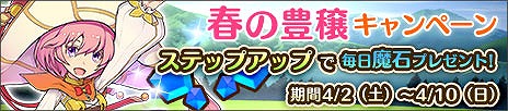 画像ギャラリー No.002のサムネイル画像 / 「プリンセスパンツァー」，イベント「繁栄と豊穣のエオストレ」が開催。新キャラの追加も