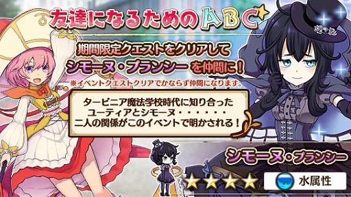 画像ギャラリー No.003のサムネイル画像 / 「プリンセスパンツァー」，イベント「繁栄と豊穣のエオストレ」が開催。新キャラの追加も