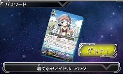 画像ギャラリー No.001のサムネイル画像 / 「ヴァンガードG ストライド トゥ ビクトリー!!」,カードが手に入る“秘密のパスワード”30種を公開
