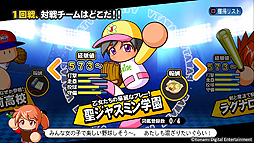 画像ギャラリー No.006のサムネイル画像 / 「実況パワフルプロ野球2016」と，基本プレイ無料でサクセスを中心に楽しめる「実況パワフルプロ野球 サクセススペシャル」が同時発表