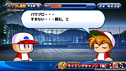 画像ギャラリー No.011のサムネイル画像 / 「実況パワフルプロ野球2016」と，基本プレイ無料でサクセスを中心に楽しめる「実況パワフルプロ野球 サクセススペシャル」が同時発表