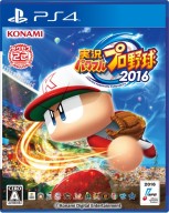 画像ギャラリー No.003のサムネイル画像 / 「実況パワフルプロ野球 2016」の発売日が4月28日に決定。早期購入特典にパワプロシリーズの歴代OP曲データが付属