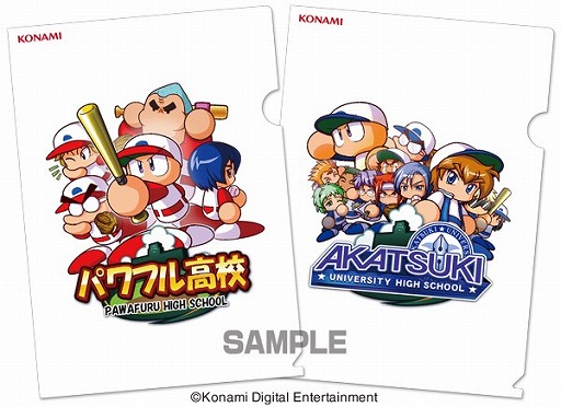 画像ギャラリー No.003のサムネイル画像 / 「パワプロフェスティバル2016」，9月17日・18日開催のTGS大会のエントリー受付が開始