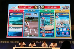 画像ギャラリー No.009のサムネイル画像 / 「パワプロ」のNo.1プレイヤーが決定。大谷翔平選手や川﨑宗則選手らプロ野球選手も登壇した「パワプロフェスティバル2016」決勝大会をレポート