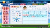 画像ギャラリー No.001のサムネイル画像 / 「実況パワフルプロ野球2016」2017年シーズン選手データを4月27日に無料配信。引退した選手を監督にする新機能を追加