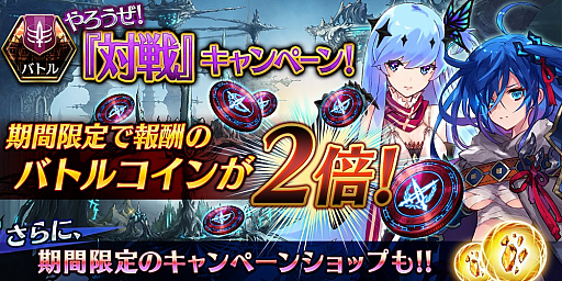 画像ギャラリー No.002のサムネイル画像 / 「誰ガ為のアルケミスト」,180万DL突破記念キャンペーン開催。「ラジアントヒストリア」のコラボユニットも