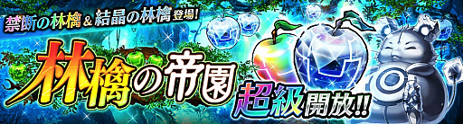 画像ギャラリー No.008のサムネイル画像 / 「誰ガ為のアルケミスト」,180万DL突破記念キャンペーン開催。「ラジアントヒストリア」のコラボユニットも