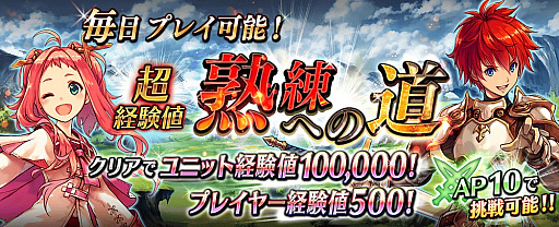 画像ギャラリー No.009のサムネイル画像 / 「誰ガ為のアルケミスト」,180万DL突破記念キャンペーン開催。「ラジアントヒストリア」のコラボユニットも