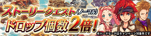 画像ギャラリー No.010のサムネイル画像 / 「誰ガ為のアルケミスト」,180万DL突破記念キャンペーン開催。「ラジアントヒストリア」のコラボユニットも