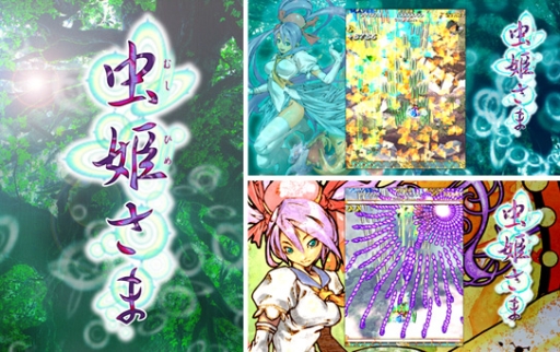 画像ギャラリー No.001のサムネイル画像 / ケイブ初のSteam配信タイトルとなるPC版「虫姫さま」が2015年冬に登場