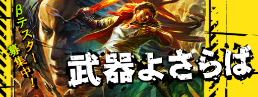 画像ギャラリー No.001のサムネイル画像 / 先着2000名まで，「武器よさらば」のAndroid版CBTが本日スタート