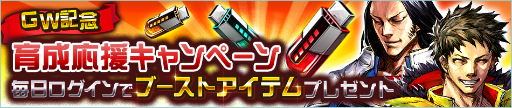 画像ギャラリー No.002のサムネイル画像 / 「武器よさらば」にてゴールデンウィークキャンペーンが実施決定