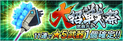 画像ギャラリー No.002のサムネイル画像 / 「武器よさらば」，大招戦祭ガチャに限定ロード“マフユ”が登場