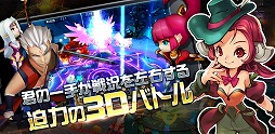 画像ギャラリー No.003のサムネイル画像 / 「ガーディアンクラッシュ」,事前登録受付を開始。特典が当たるTwitterキャンペーンも
