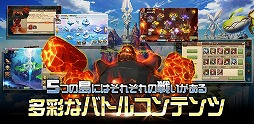 画像ギャラリー No.005のサムネイル画像 / 「ガーディアンクラッシュ」,事前登録受付を開始。特典が当たるTwitterキャンペーンも