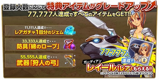 画像ギャラリー No.010のサムネイル画像 / 「ガーディアンクラッシュ」,事前登録受付を開始。特典が当たるTwitterキャンペーンも