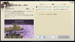 画像ギャラリー No.032のサムネイル画像 / Wright Flyer Studiosの新作スマホRPG「アナザーエデン 時空を超える猫」CBTプレイレポート。壮大な展開を予感させる王道のストーリーに注目