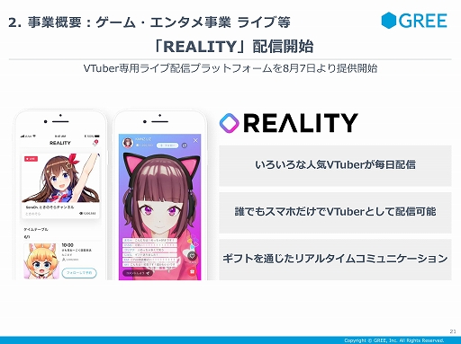 画像ギャラリー No.017のサムネイル画像 / 「アナザーエデン」のガチャ問題に対するグリーの見解も示された，同社の2019年第1四半期の決算説明会をレポート