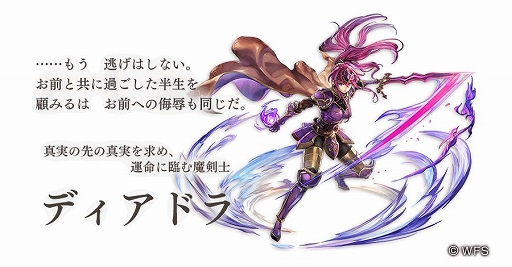 画像ギャラリー No.003のサムネイル画像 / 「アナザーエデン 時空を超える猫」,Ver 2.3.0アップデートで外伝「はじまりの騎士と祈りの魔剣」が追加