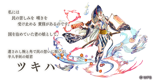画像ギャラリー No.002のサムネイル画像 / 「アナザーエデン 時空を超える猫」,Ver 2.5.30にアップデート。外典「剣の唄と失楽の翼 第3話」を追加