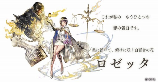 画像ギャラリー No.002のサムネイル画像 / 「アナザーエデン」に外典，剣の唄と失楽の翼 第4話が追加。アナザースタイルのロゼッタが参戦