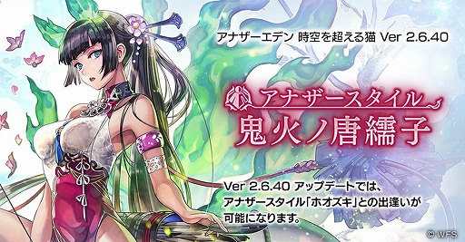 画像ギャラリー No.001のサムネイル画像 / 「アナザーエデン」,“ホオズキ”のアナザースタイルが登場に