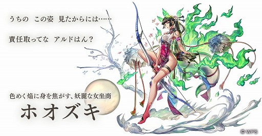 画像ギャラリー No.002のサムネイル画像 / 「アナザーエデン」,“ホオズキ”のアナザースタイルが登場に