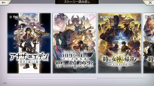 画像ギャラリー No.017のサムネイル画像 / 「アナザーエデン 時空を超える猫」，4周年直前生放送で発表された新情報をまとめて紹介