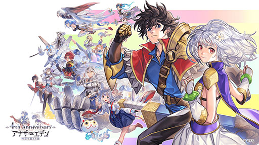 画像ギャラリー No.001のサムネイル画像 / 「アナザーエデン」が本日配信4周年。メインストーリー第2部の完結に加えて，最大4000個のクロノスの石をもらえるキャンペーンも実施
