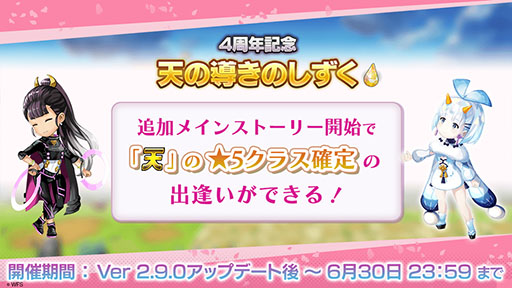 画像ギャラリー No.008のサムネイル画像 / 「アナザーエデン」が本日配信4周年。メインストーリー第2部の完結に加えて，最大4000個のクロノスの石をもらえるキャンペーンも実施
