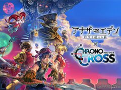 「アナザーエデン」と「クロノ・クロス」のコラボが本日スタート。セルジュ，キッド，ツクヨミがプレイアブルキャラとして登場