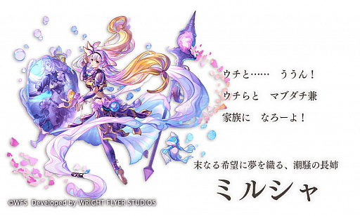 画像ギャラリー No.002のサムネイル画像 / 「アナザーエデン 時空を超える猫」，アップデートで外伝“三千界の匣、わだつみの深淵”後編の配信を開始