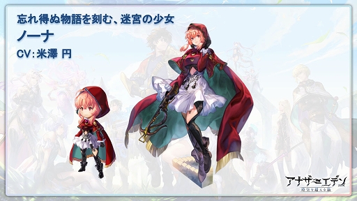 画像ギャラリー No.003のサムネイル画像 / 「アナザーエデン」,新シナリオコンテンツ“外史”が発表に。第1弾は4月12日に配信決定