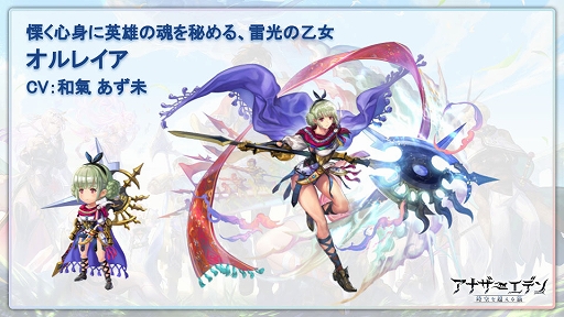 画像ギャラリー No.004のサムネイル画像 / 「アナザーエデン」,新シナリオコンテンツ“外史”が発表に。第1弾は4月12日に配信決定