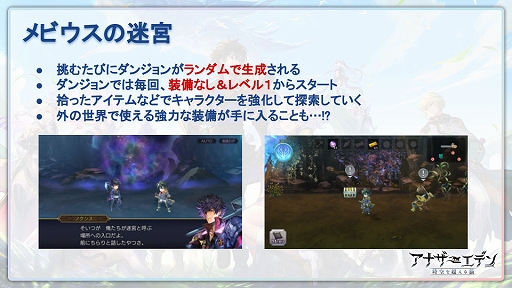 画像ギャラリー No.006のサムネイル画像 / 「アナザーエデン」,新シナリオコンテンツ“外史”が発表に。第1弾は4月12日に配信決定