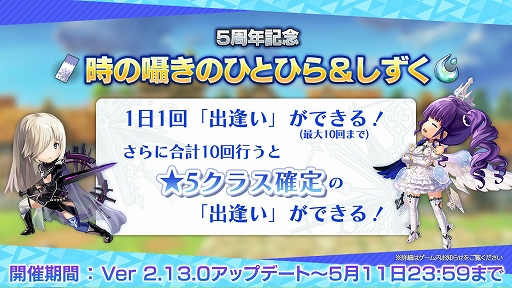 画像ギャラリー No.009のサムネイル画像 / 「アナザーエデン」,新シナリオコンテンツ“外史”が発表に。第1弾は4月12日に配信決定