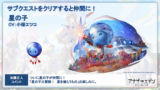 画像ギャラリー No.011のサムネイル画像 / 「アナザーエデン」,新シナリオコンテンツ“外史”が発表に。第1弾は4月12日に配信決定
