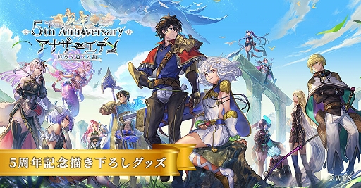 画像ギャラリー No.012のサムネイル画像 / 「アナザーエデン」,新シナリオコンテンツ“外史”が発表に。第1弾は4月12日に配信決定