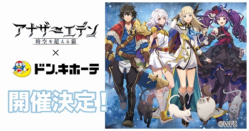 画像ギャラリー No.013のサムネイル画像 / 「アナザーエデン」,新シナリオコンテンツ“外史”が発表に。第1弾は4月12日に配信決定