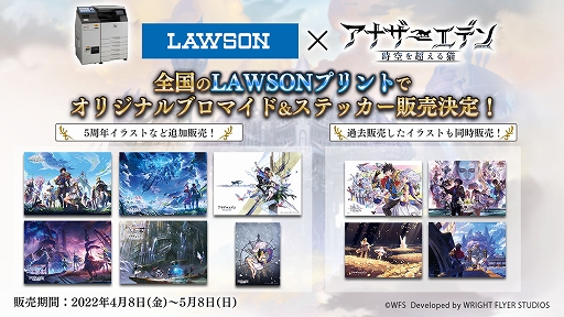 画像ギャラリー No.014のサムネイル画像 / 「アナザーエデン」,新シナリオコンテンツ“外史”が発表に。第1弾は4月12日に配信決定