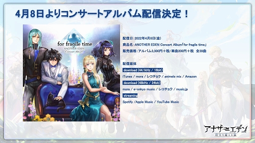 画像ギャラリー No.015のサムネイル画像 / 「アナザーエデン」,新シナリオコンテンツ“外史”が発表に。第1弾は4月12日に配信決定