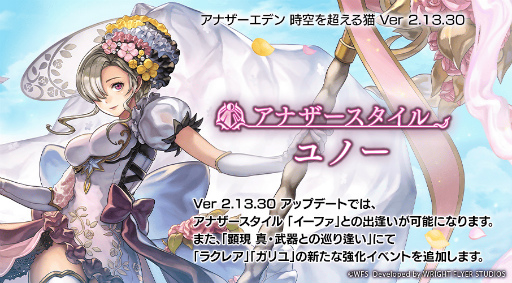 画像ギャラリー No.001のサムネイル画像 / 「アナザーエデン 時空を超える猫」，“イーファ”（CV：青木 瑠璃子）のアナザースタイルが登場