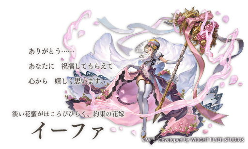 画像ギャラリー No.002のサムネイル画像 / 「アナザーエデン 時空を超える猫」，“イーファ”（CV：青木 瑠璃子）のアナザースタイルが登場
