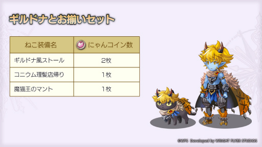 画像ギャラリー No.003のサムネイル画像 / 「アナザーエデン 時空を超える猫」，“イーファ”（CV：青木 瑠璃子）のアナザースタイルが登場